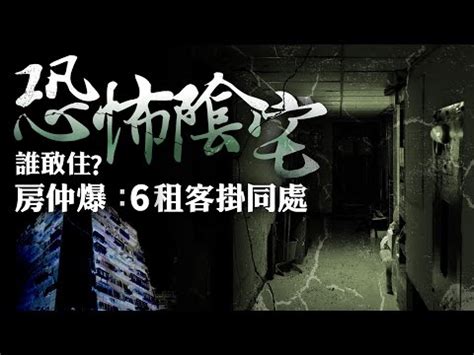 沙鹿凶宅六吊|鬼月淒厲凶宅更顯靈異！台中「6死交替」難逃輪迴 屋主嚇壞塵封